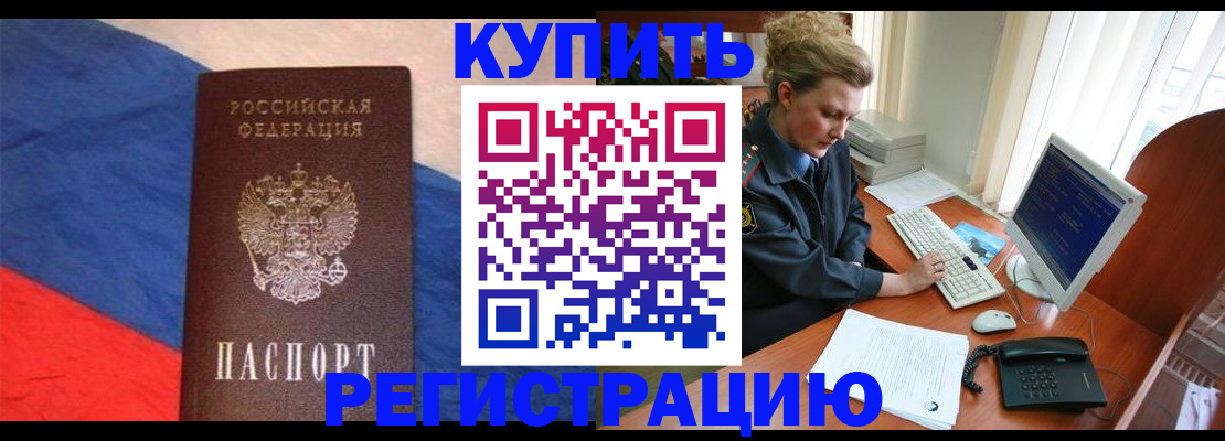 временная регистрация собственник в Южноуральске