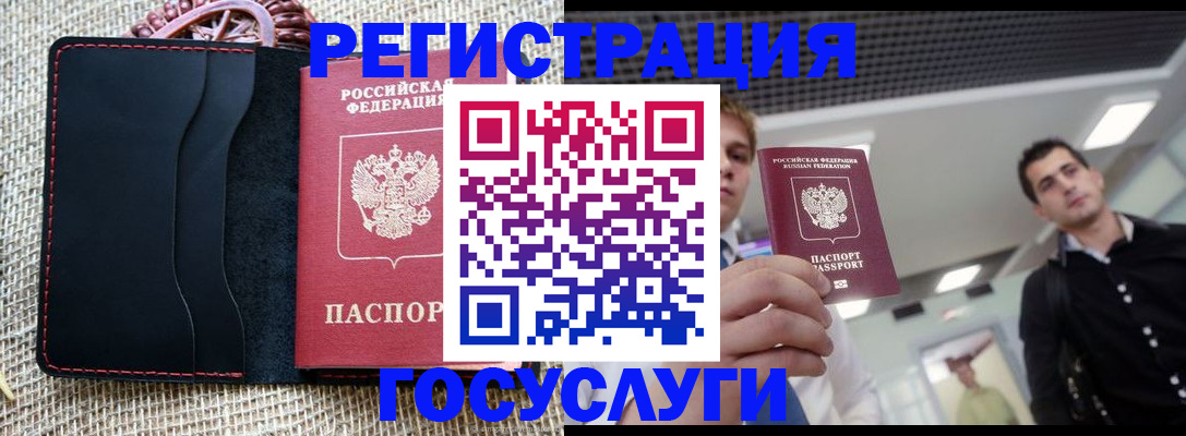 временная регистрация гарантия в Южноуральске