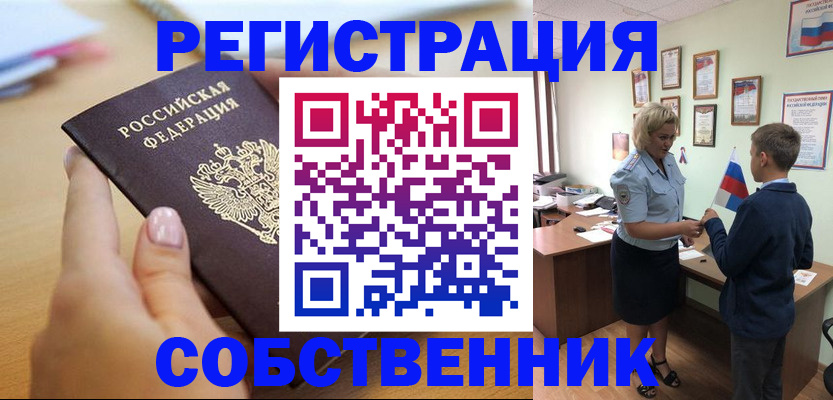 временная регистрация госуслуги в Южноуральске