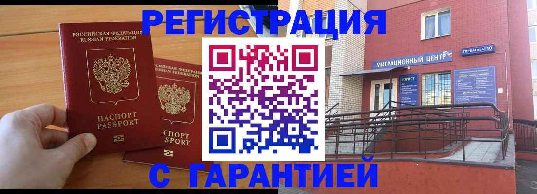 прописка поиск в Южноуральске