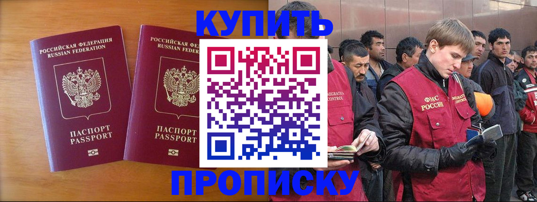 регистрация для школы в Южноуральске