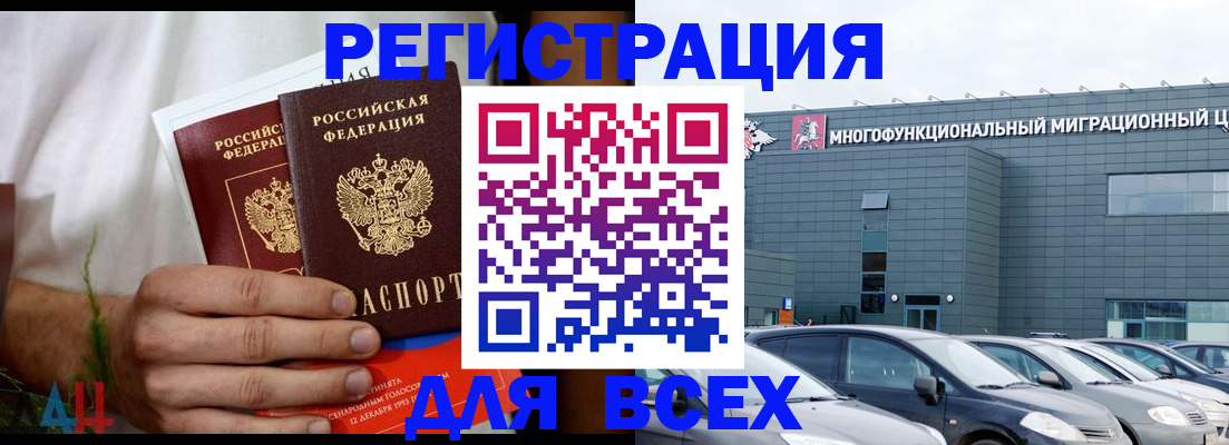 временная регистрация адрес в Южноуральске